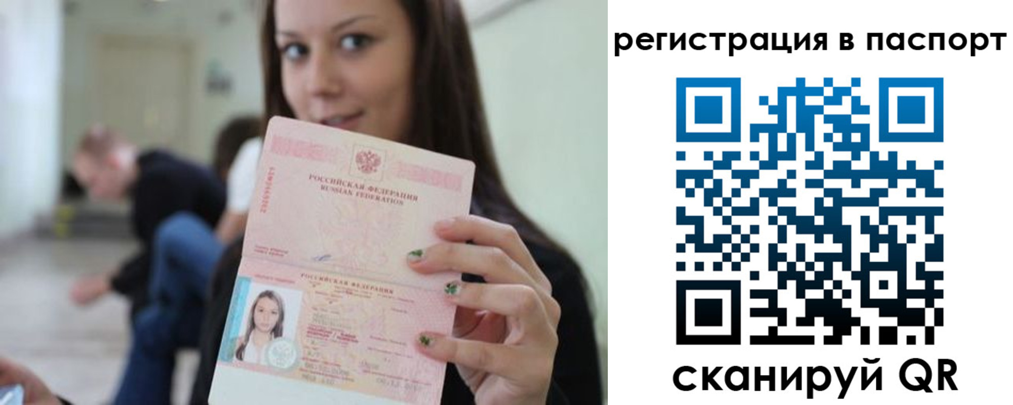 прописка в квартире в Фролово