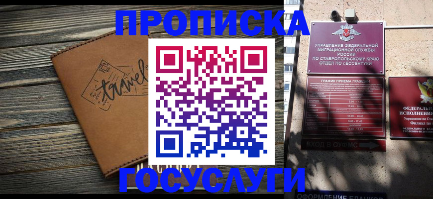 временная регистрация гарантия в Фролово