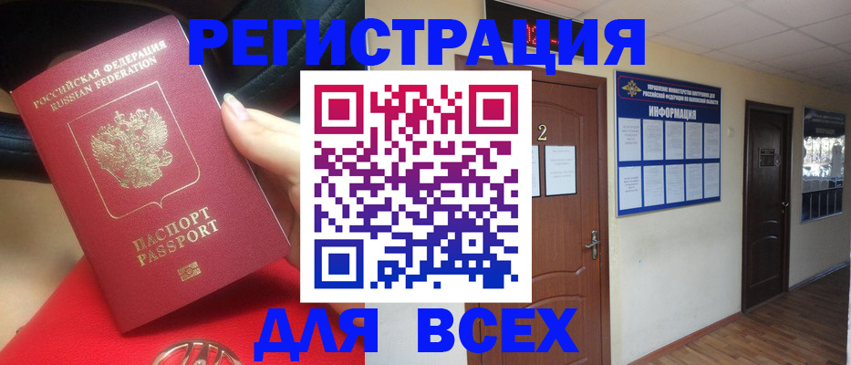 прописка гарантия в Фролово