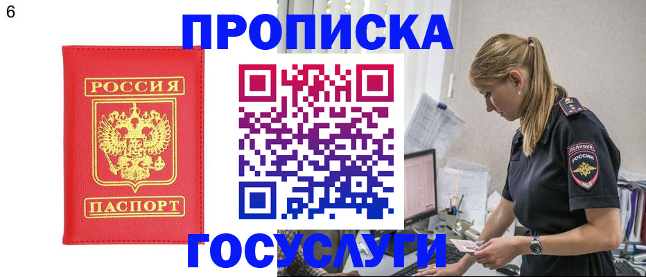 пропишу в квартире в Фролово