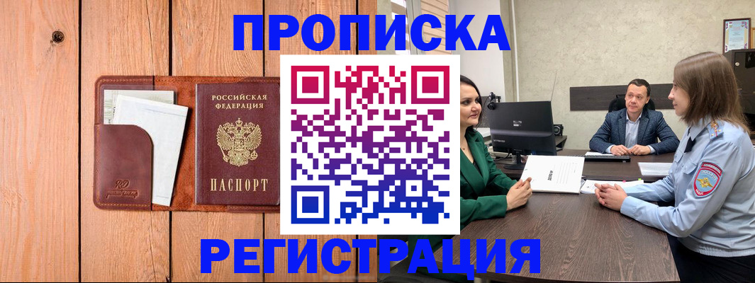 временная регистрация гарантия в Фролово