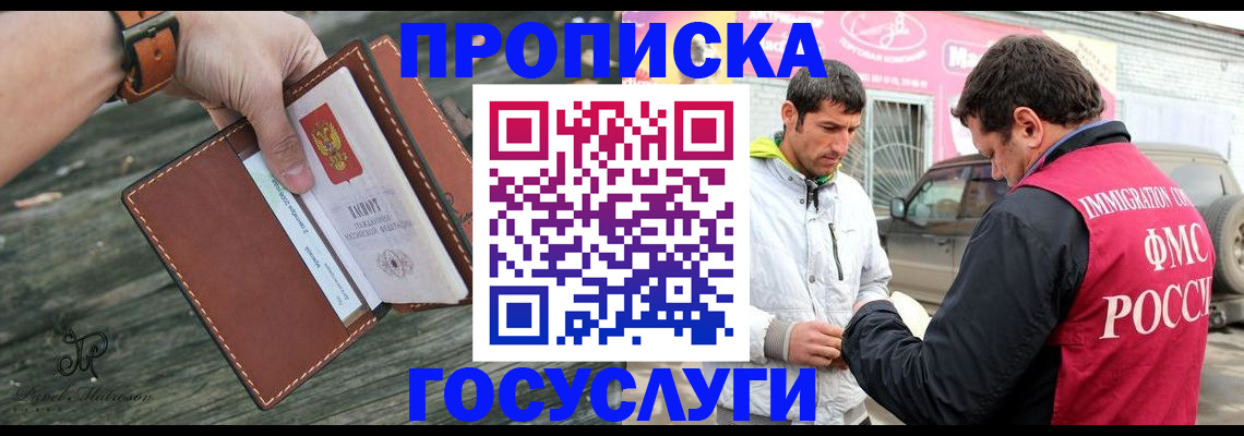 прописка для военкомата в Фролово