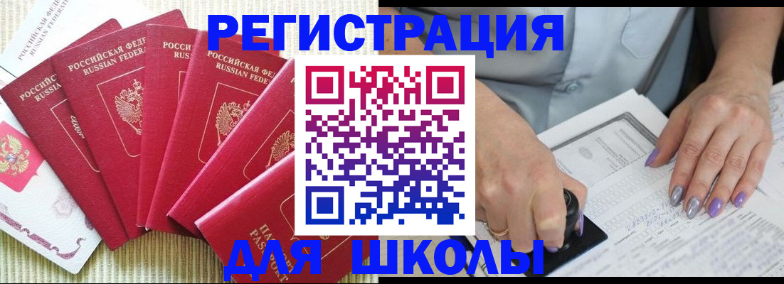 временная регистрация в квартире в Фролово